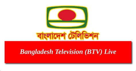 www bangladesh television.btv